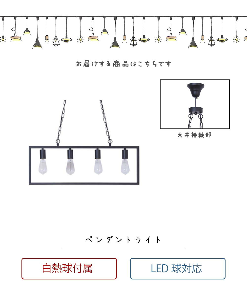 plank 楽天市場店のペンダントライト ペンダントランプ ライト 照明 天井照明 ブラック黒 照明器具 ランプ 電気 白熱電球 エジソン電球 LED対応 スチール アルミ シンプル おしゃれ モダン デザイン 北欧 洋風 4灯 インテリア リビング ダイニング｜アングル3