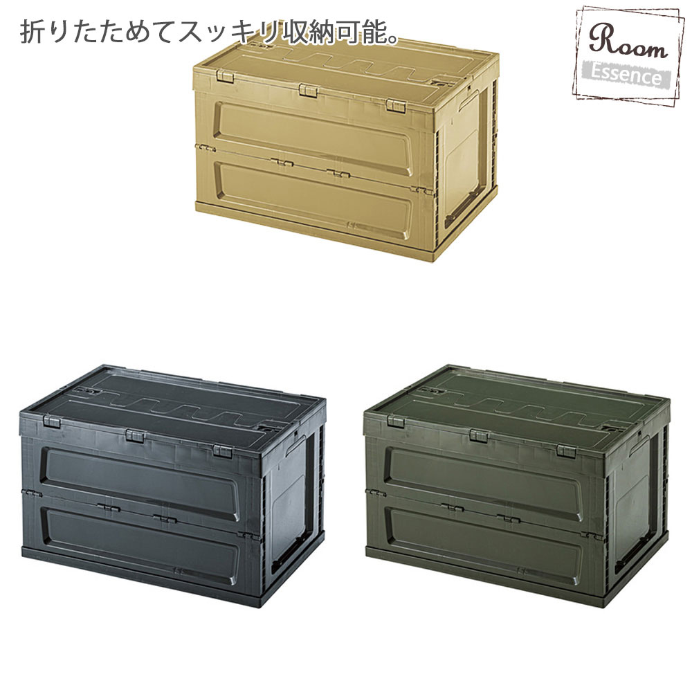 フォールディング コンテナ L バスケット 収納箱 ケース おしゃれ インテリア かわいい 整理整頓 片付け 折りたたみ 省スペース ポリプロピレン プラスチック ボックス 頑丈 軽い ブラック 黒 カーキ ベージュ シンプル モダン かっこいい ア