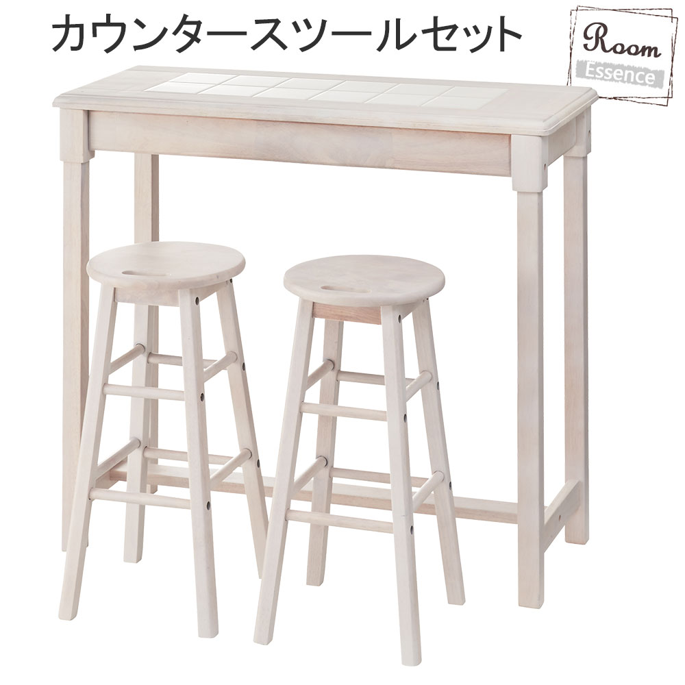 カウンタースツールセット テーブルセット カウンターセット デスク テーブル 机 椅子 イス いす 天然木 カウンター カウンターチェア カウンターテーブル ス...