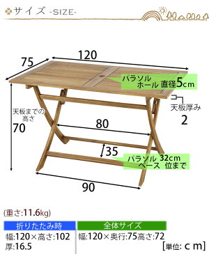 【送料無料】『 ガーデンテーブル 』折りたたみテーブル 折り畳み式テーブル おりたたみテーブル 四人用 庭用テーブル アウトドアテーブル 屋外テーブル ダイニングテーブル カフェテーブル パラソル用の穴 アカシア 木製 折りたたみ 長方形 4人
