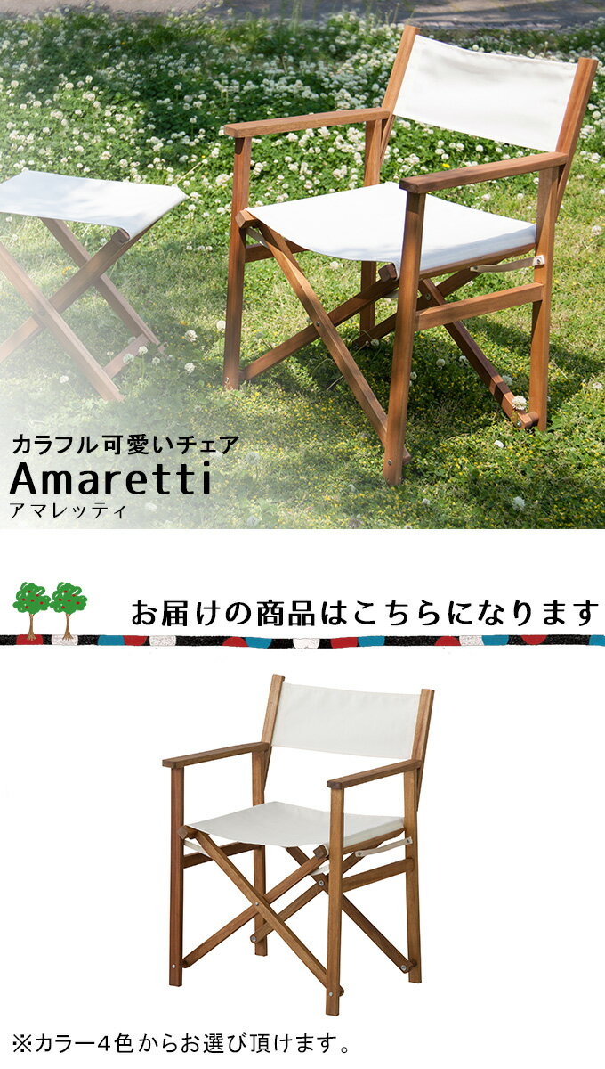 ディレクターチェア ディレクターチェアー ガーデンチェアー 折りたたみ椅子 ディレクターズチェア 折り畳み椅子 折りたたみチェアー おりたたみチェアー アウトドアチェアー 庭 ベランダ キャンプ アウトドア バーベキュー 釣り ビーチ 木製 海水浴 屋外 野外 背もたれ 小型通販格安セール情報 楽天 通販