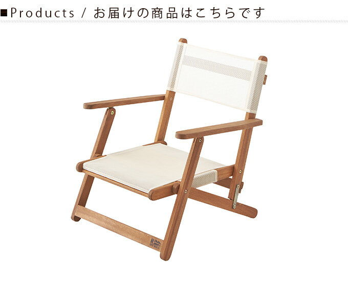 ディレクターチェア ディレクターチェアー ローチェアー ガーデンチェアー 折りたたみ椅子 ディレクターズチェア 折り畳み椅子 折りたたみチェアー おりたたみチェアー アウトドアチェアー キャンプ アウトドア コンパクト 釣り ビーチ 海水浴 屋外 野外 木製 カフェ通販格安セール情報 楽天 通販