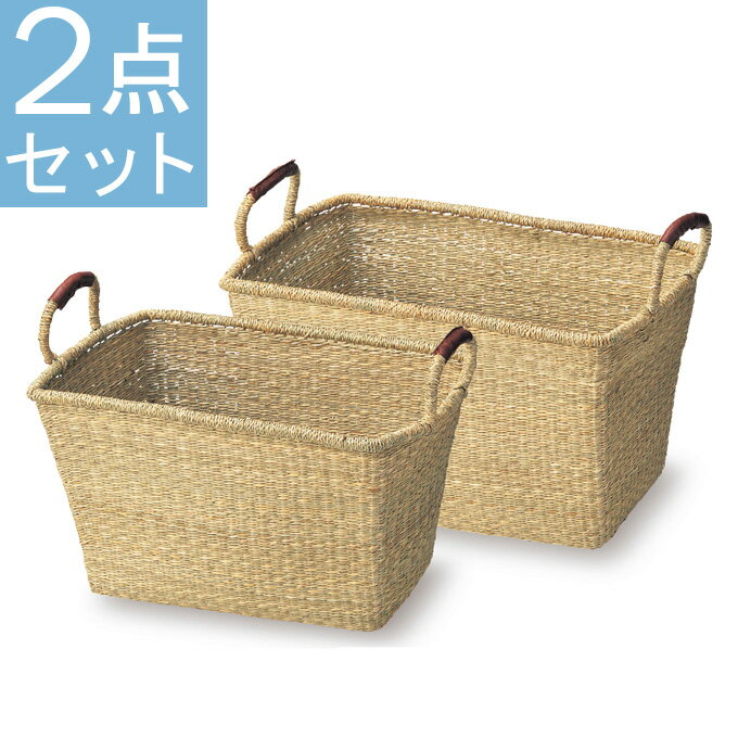 かご カゴ 籠 バスケット 店舗什器 小物入れ 小物収納ケース 収納ボックス 収納ケース おもちゃ箱 衣類収納 おしゃれ かわいい 可愛い アジアン シンプル ナチュラル 編み シーグラス 角型 スクエア 大きい 大きめ 深い 深型 軽い 軽量 持ち手付き