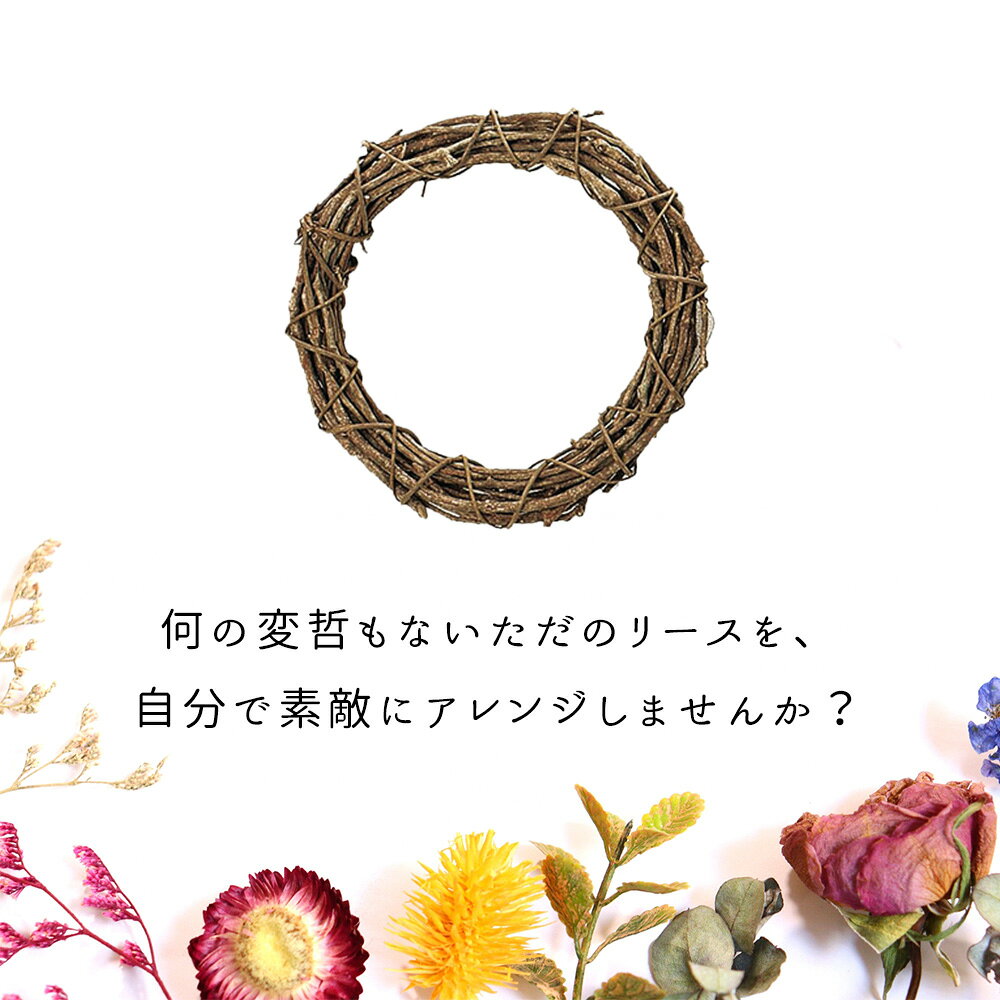 リース オブジェリース 玄関飾り ドア飾り インテリア ナチュラルリース ガーデンアイテム おしゃれ かわいい 可愛い シンプル ナチュラル アンティーク 北欧 大きめ 丸型 ラウンド 玄関 リビング ダイニング 子ども部屋 子供部屋 レストラン カフェ