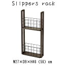 スリッパラック スリッパ立て スリッパスタンド商品番号：cdri1943 スリッパラック Slippers rack無機質な空間にナチュラルテイストをプラスするとたちまちあたたかな空間に。色味や木目がひとつひとつ違うので、世界に一つだけの模様に愛着も湧いてきます♪似たもの同士だけどちょっぴり異なるスリッパラックをぜひ比べてみてください！天然木とワイヤーのベストな組み合わせ商品詳細 品番cdri1943品名スリッパラックサイズ幅27×奥行9×高さ46（56）cm材質杉・ワイヤー生産国中国関連スリッパラック スリッパ立て スリッパスタンド スリッパ収納 玄関収納