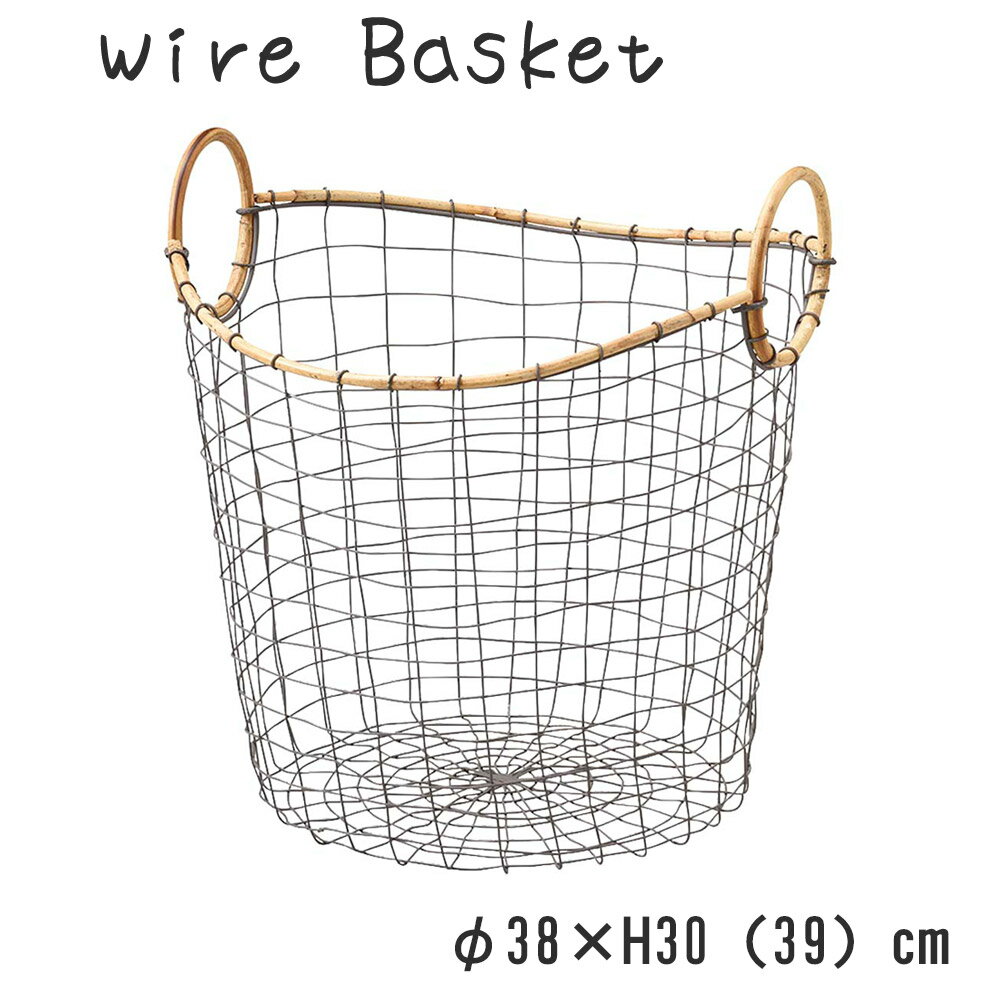 ワイヤーバスケット バスケット ワイヤーバスケット ワイヤーかご 竹・ワイヤー ワイヤーカゴ 収納バスケット 収納かご 収納カゴ ワイヤー 持ち手付き ハンドル付き 竹 シンプル ナチュラル おしゃれ 収納 整理 片付け リビング ダイニング
