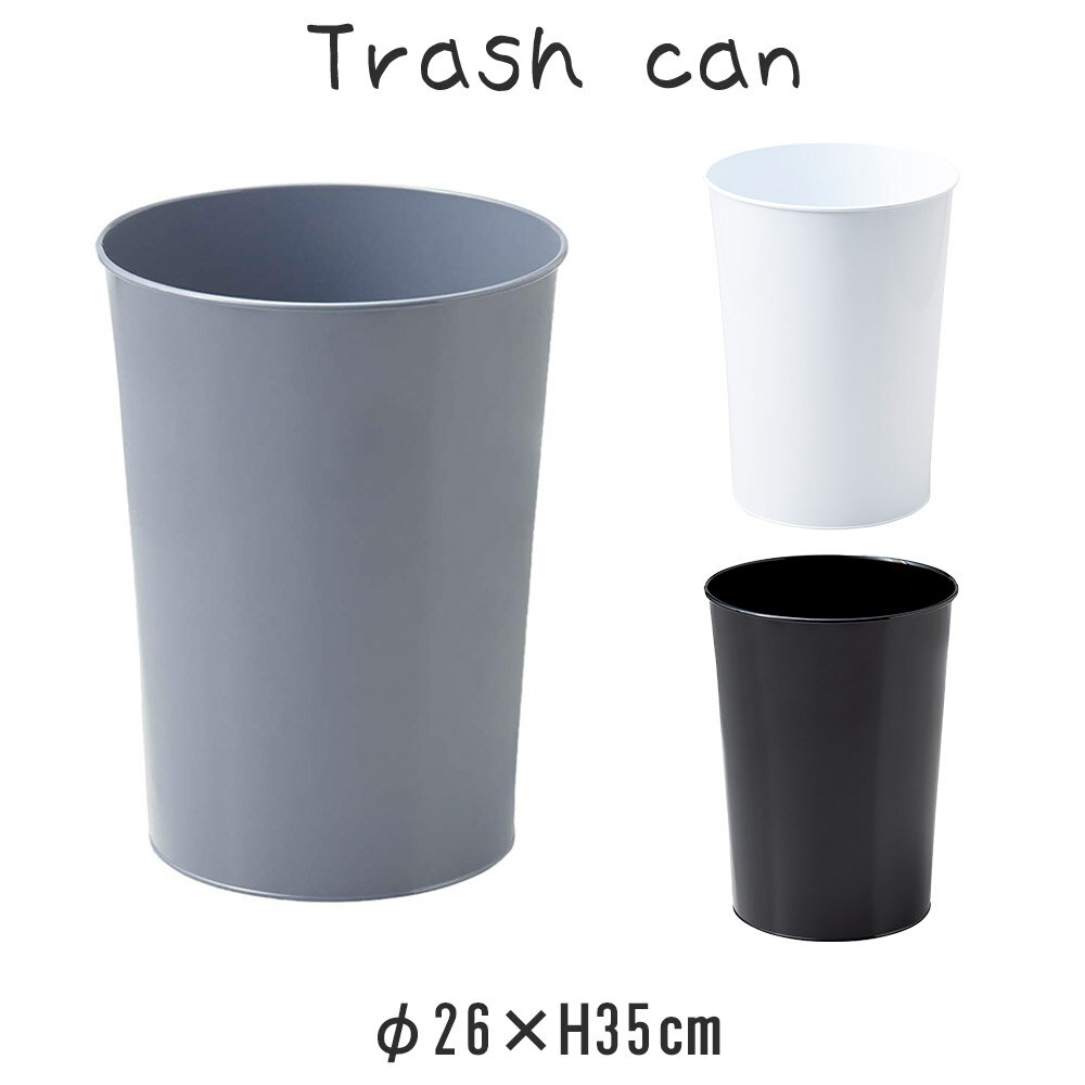 ゴミ箱 ごみ箱 ゴミ箱 ダストボックス ブリキ ダストBOX ごみばこ 蓋なし フタなし ブリキ 26cm 黒 白 ..