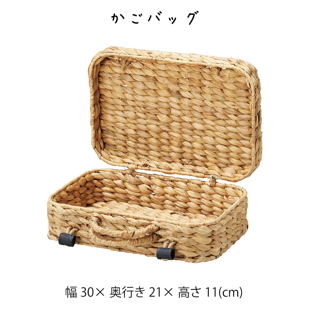 かごバッグ かご カゴ 籠 バスケット 小物入れ 小物収納ケース 収納ケース 収納box おしゃれ かわいい 可愛い アジアン シンプル ナチュラル 編み 軽い 軽量 クローゼット ダイニング キッチン ランドリー ディスプレイ用 店舗什器 持ち手 ハンドル 四角 角型