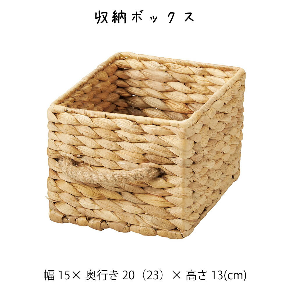 Rakuten - 収納ボックス かご カゴ 籠 バスケット 小物入れ 小物収納ケース 収納ケース 収納box おしゃれ かわいい 可愛い アジアン シンプル ナチュラル 編み 軽い 軽量 クローゼット ダイニング キッチン ランドリー ディスプレイ用 店舗什器 持ち手 ハンドル 四角 角型