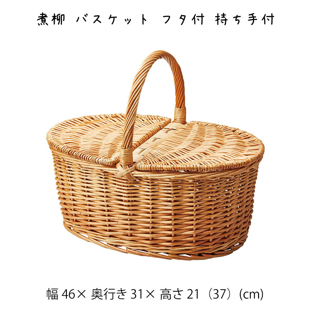 乐天商城 - 煮柳 バスケット フタ付 持ち手付 かご カゴ 籠 バスケット 小物入れ 小物収納ケース 収納ケース 収納box おしゃれ かわいい 可愛い アジアン シンプル ナチュラル 編み 軽い 軽量 クローゼット ダイニング キッチン ランドリー ディスプレイ用 店舗什器 丸型 煮柳 持ち手