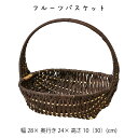 フルーツバスケット フルーツバスケット 小物入れ 持ち手付き ハンドル付き ディスプレイ用 店舗什器 店舗用 陳列 天然素材 ナチュラル シンプル アジアン おしゃれ 北欧 和風 パン屋 雑貨屋 レストラン カフェ 店 ハンドメイド アジアン雑貨 編み ブラウン かご 籠 その他(3)