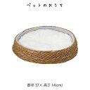 ペットのおうち 可愛い かわいい シンプル ナチュラル ラウンド 小型 小さい 小さめ コンパクトペットベット ペットベッド 小型犬ベッド ドッグベッド キャットベッド ペット用品 ペットクッション 犬クッション 犬ベッド 猫ベッド ペットバスケット ペット用 小型犬用 犬用(3)