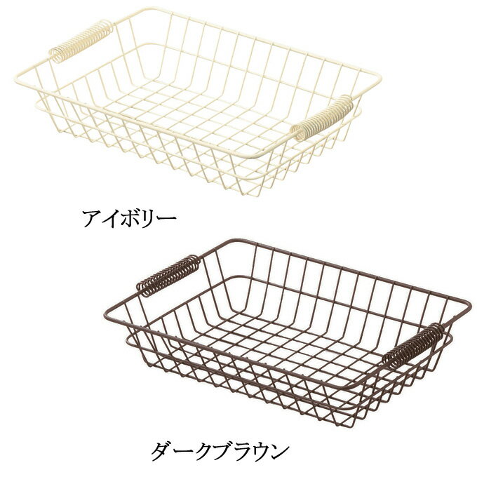 Rakuten - かご 籠 カゴ バスケット 店舗什器 小物入れ 小物収納ケース おしゃれ かわいい 可愛い アジアン シンプル ナチュラル 編み ワイヤー 角型 スクエア 横長 収納box 軽い 軽量 大きい 大きめ 浅型 浅い 持ち手付き リビング ダイニング キッチン かご