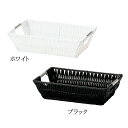 かご 籠 カゴ バスケット 店舗什器 小物入れ 小物収納 収納ボックス 収納ケース カトラリーケース 箸入れ 黒 ブラック 白 ホワイト おしゃれ シンプル ナチュラル PE プラスチック 編み 角型 浅型 スクエア 持ち手付 リビング キッチン 洗面所 かご(3)