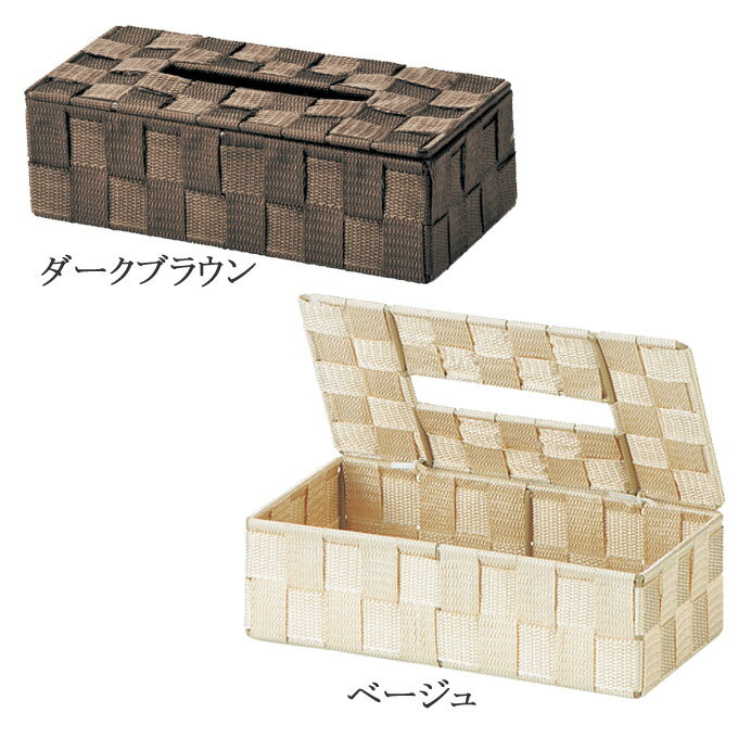 かご商品詳細サイズ幅：26×奥行：13×高さ：7.5(cm)材質PP生産国中国備考フタは開くタイプです。ご注文前にご確認下さい初めてお買い物をされるお客様はこちらをご覧下さい。こちらの商品は通常2〜3営業日での発送となります。※お支払い方法...