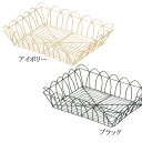 かご 籠 カゴ バスケット 店舗什器 カトラリーケース ざる ザル バゲットバスケット ワイヤーバスケット おしゃれ かわいい ワイヤー 角型・スクエア 浅型 浅い 小さめ 北欧 レストラン カフェ ベーカリー 居酒屋 店舗用 業務用 トレイ リビング かご(3)