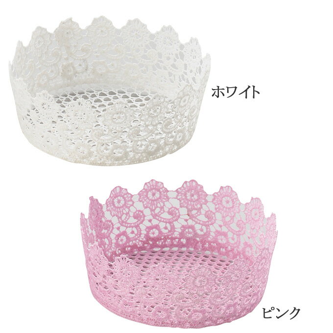 かご 籠 カゴ バスケット 店舗什器 小物入れ 小物収納ケース おしゃれ かわいい 可愛い アジアン シンプル ナチュラル 編み 丸型 ラウンド 小さい 小さめ ミニ レース 軽い 軽量 ダイニング リビング キッチン ランドリー 収納box ディスプレイ用 かご
