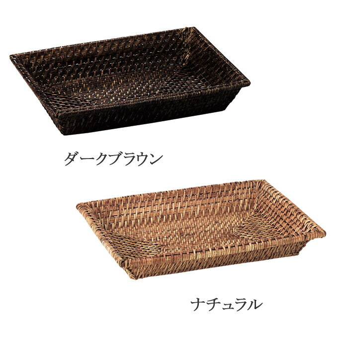 Rakuten - かご 籠 カゴ バスケット 店舗什器 小物入れ 小物収納ケース ペンたて ペンスタンド カトラリーケース おしゃれ かわいい 可愛い 四角 スクエア 浅い 薄型 籐 ラタン 台所 キッチン リビング ダイニング 洗面所 アジアン かご
