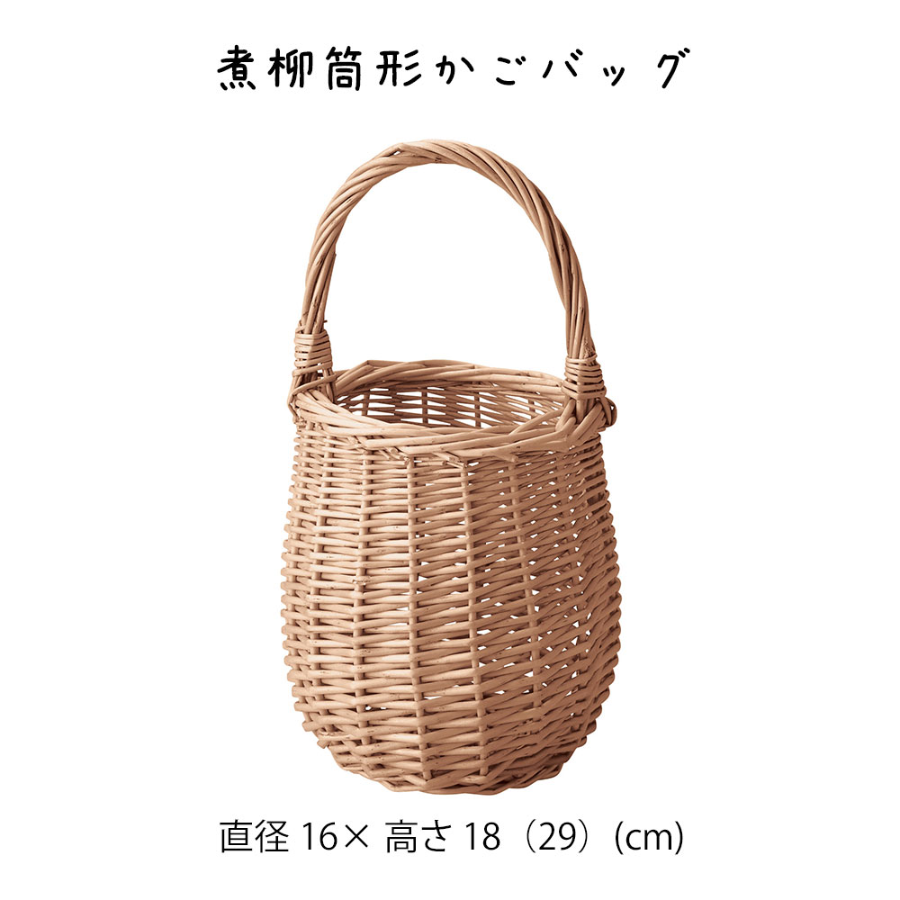 乐天商城 - 煮柳筒形かごバッグ バッグ 買い物かご かご カゴ 籠 バスケット 小物入れ 小物収納 おしゃれ かわいい 可愛い アジアン シンプル ナチュラル 編み 軽い 軽量 ダイニング キッチン ディスプレイ用 店舗什器 持ち手 ハンドル 天然素材 丸い かご 籠 その他 プリズム