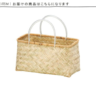 バスケット かごバッグ カゴバッグ 鞄 かばん カバン バッグ かご 籠 カゴ 小物入れ 小物収納 収納かご 収納籠 収納カゴ 整理カゴ バンブーバスケット 竹バスケット 市場かご 市場カゴ 買い物かご 買い物カゴ インテリア ディスプレイ 竹 バンブー 天然素材 おしゃれ