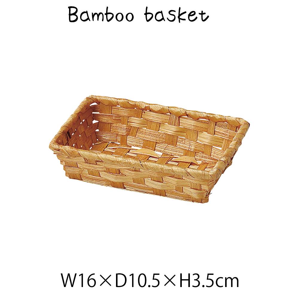 竹スクエアーバスケット 染 トレー トレイ 小物入れ バンブー 竹製 軽量 角型 スクエア 四角 長方形 ディスプレイ用 店舗什器 店舗用 陳列 天然素材 ナチュラル シンプル アジアン おしゃれ 北欧 和風 パン屋 雑貨屋 レストラン カフェ 店 ハンドメイド アジアン雑貨
