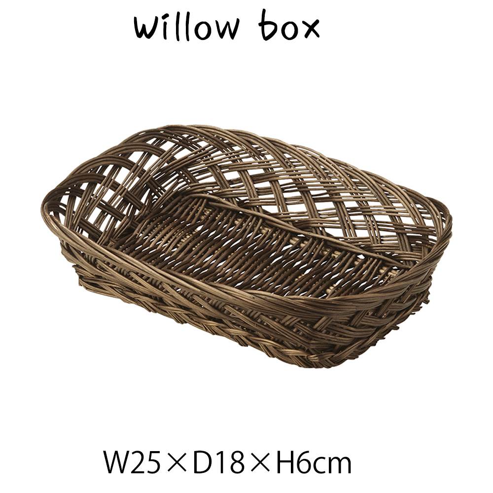 スモーク煮柳 角トレー バスケット 小物入れ スモーク煮柳 軽量 角型 スクエア 四角 長方形 ディスプレイ用 店舗什器 店舗用 陳列 天然素材 ナチュラル シンプル アジアン おしゃれ 北欧 和風 パン屋 雑貨屋 レストラン カフェ 店 ハンドメイド アジアン雑貨 編み エス