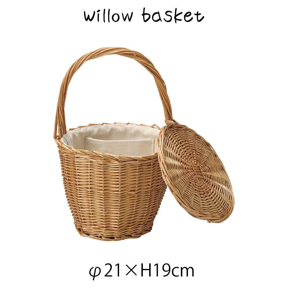 Rakuten - 煮柳バスケット布付 カゴ 籠 小物入れ 煮柳・内布張 持ち手付き ハンドル付き 内布付き 軽量 深型 丸型 ディスプレイ用 店舗什器 店舗用 陳列 天然素材 ナチュラル シンプル アジアン おしゃれ 北欧 和風 パン屋 雑貨屋 レストラン カフェ 店 ハンドメイド アジアン雑貨