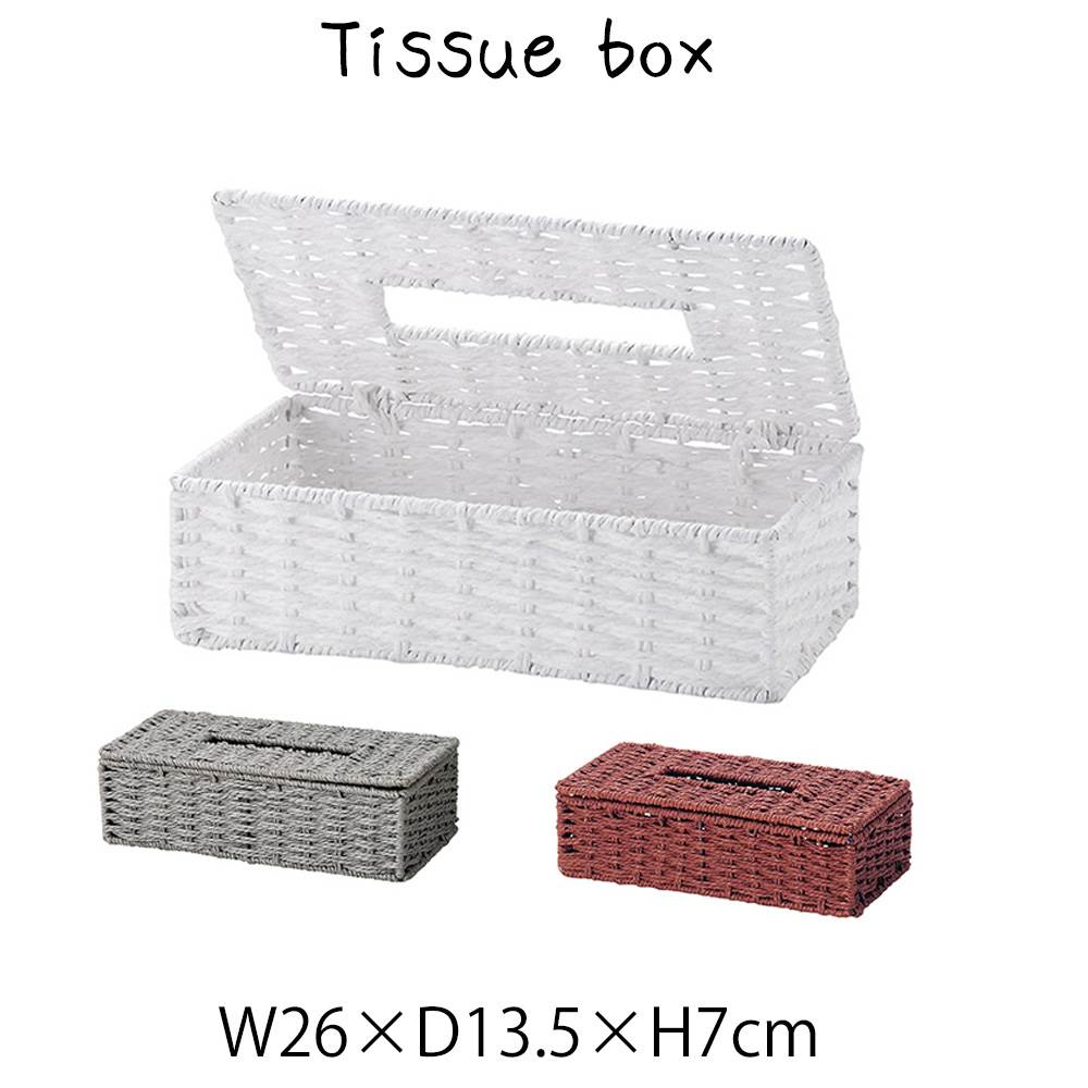 ティッシュケース ティッシュボックス ティッシュ入れ ペーパー 編み込み 軽い 軽量 ディスプレイ用 店..