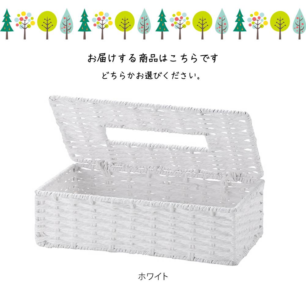 ティッシュケース ティッシュボックス ティッシュ入れ ペーパー 編み込み 軽い 軽量 ディスプレイ用 店舗什器 店舗用 陳列 シンプル おしゃれ 高級感 旅館 ホテル サニタリー アジアン雑貨 編み エスニック リゾート 北欧 和風 和モダン [3]