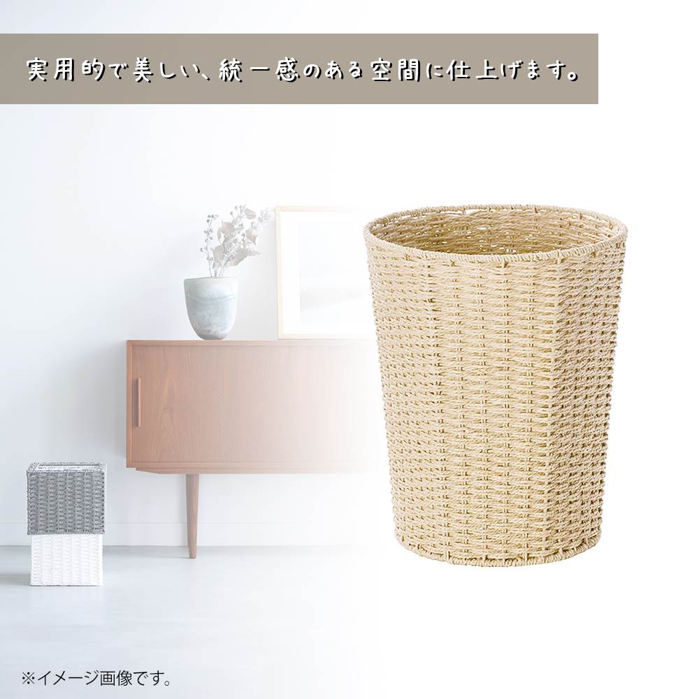 トラッシュbox ゴミ箱 ごみ入れ ペーパー 編み込み 軽い 軽量 ディスプレイ用 店舗什器 店舗用 陳列 シンプル おしゃれ 高級感 旅館 ホテル サニタリー アジアン雑貨 編み エスニック リゾート 北欧 和風 和モダン