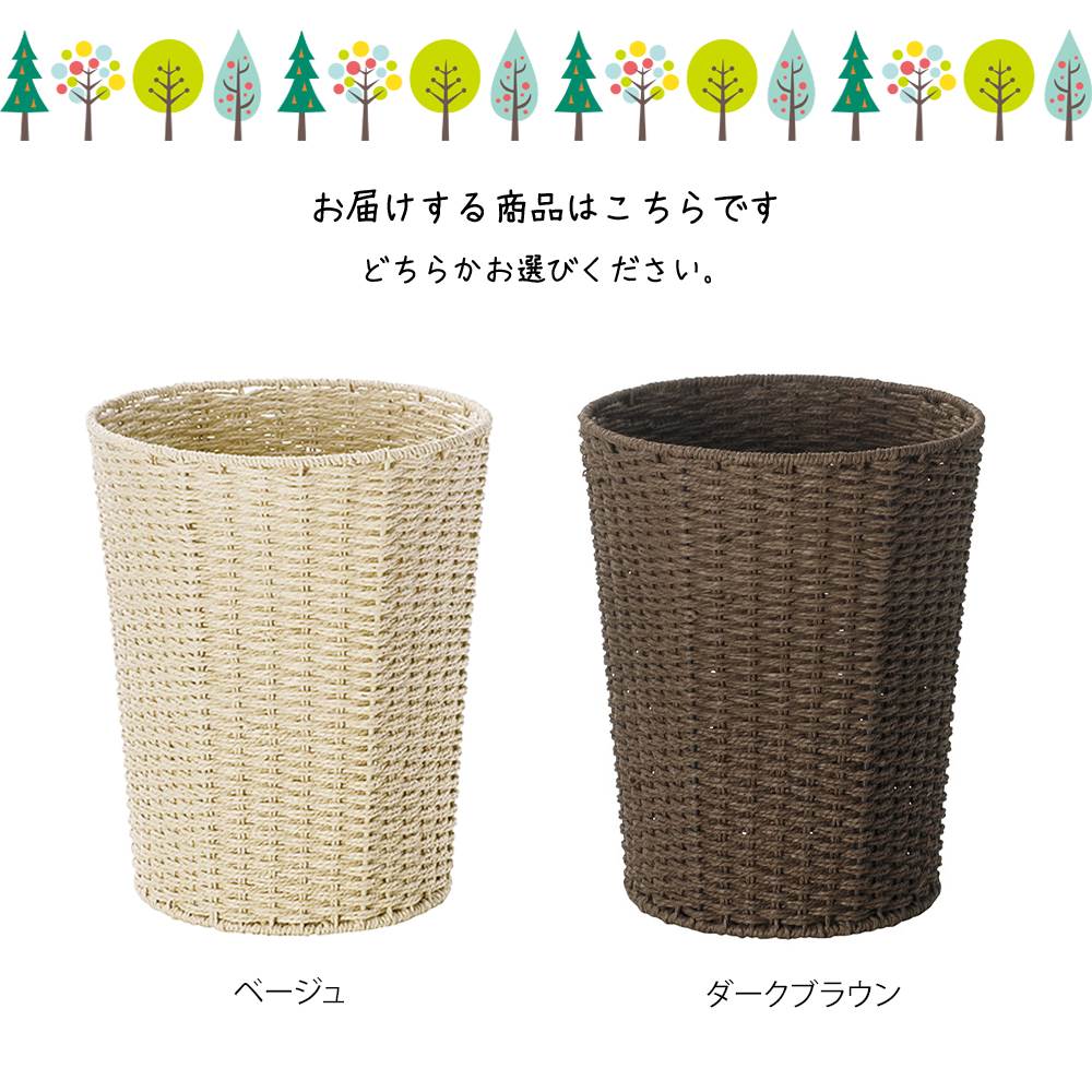 トラッシュbox ゴミ箱 ごみ入れ ペーパー 編み込み 軽い 軽量 ディスプレイ用 店舗什器 店舗用 陳列 シンプル おしゃれ 高級感 旅館 ホテル サニタリー アジアン雑貨 編み エスニック リゾート 北欧 和風 和モダン [2]
