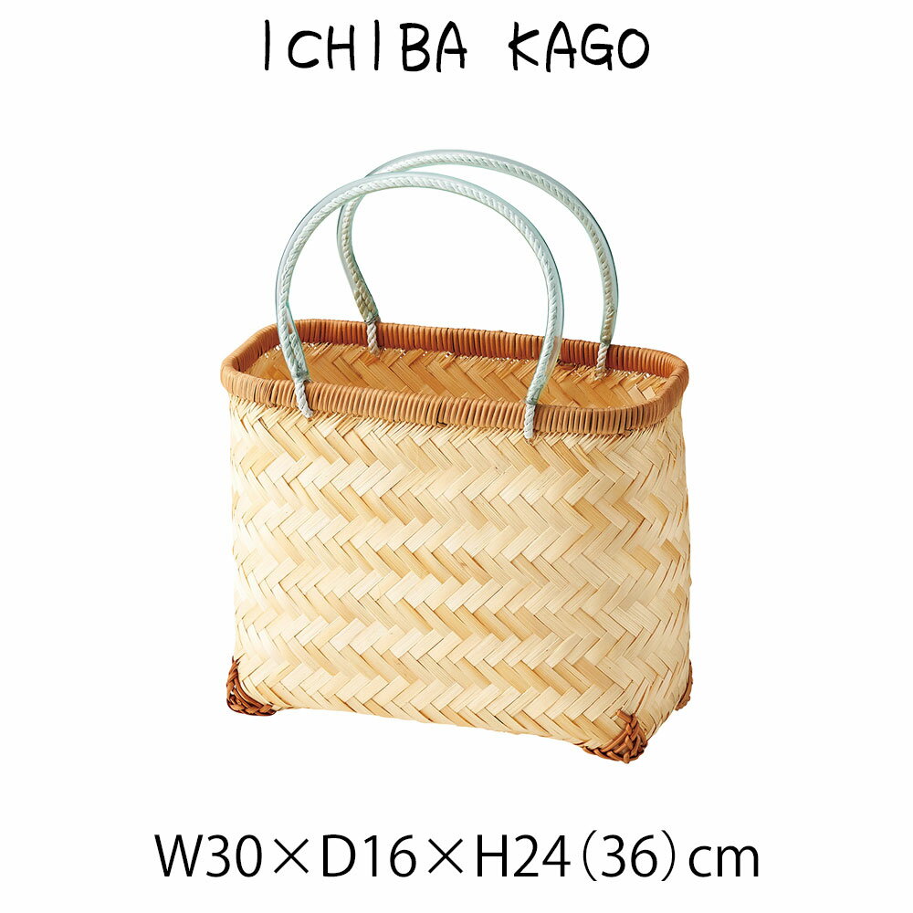 市場かご かご かごバッグ カゴバッグ バスケット 小物入れ 買い物かご 小物収納 ディスプレイ 収納 小物 雑貨 花 カゴ 籠 買い物かご 買い物カゴ お買いものかご かごバッグ カゴバッグ 籠バッグ 市場かご 市場カゴ バッグ かばん カバン 黒 竹 持ち手付