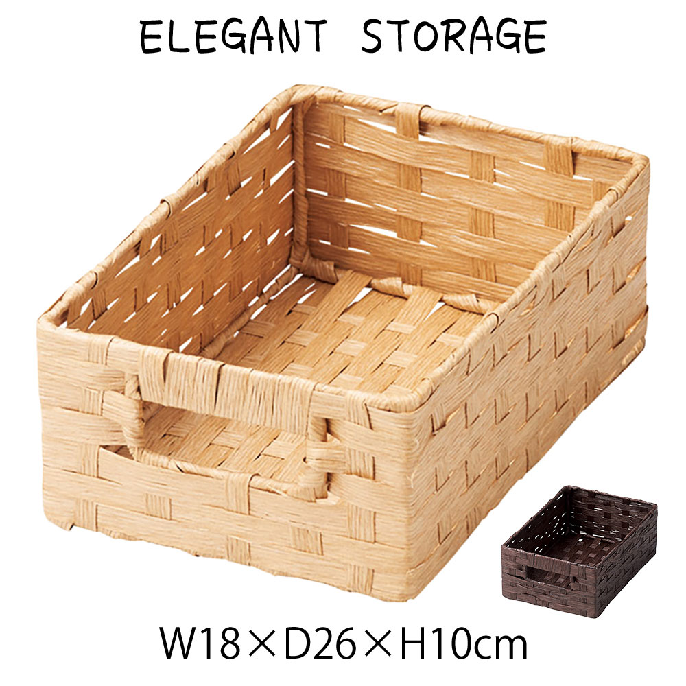 Rakuten - エレガントリー収納 かご バスケット 収納用品 収納かご 収納カゴ 小物収納 ディスプレイ バスケット 収納ケース 収納カゴ 籠 カゴ ハンドル付き 持ち手付き 整理 収納 小物入れ 小物収納 カラーボックス収納ケース 収納カゴ 籠 カゴ 収納ボックス