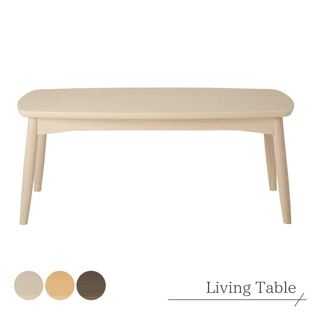 Rakuten - リビングテーブル センターテーブル ローテーブル コーヒーテーブル 木製 ウッド ホワイトウォッシュ ナチュラル ウッディグレー 幅100 奥行き45 高さ40 高品質 丈夫 長持ち 高級 業務用家具メーカー インテリア おしゃれ お洒落 新築 モデルルーム モデルハウス hmdy