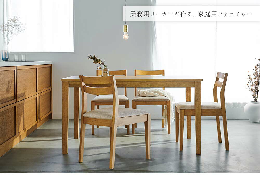 ダイニングテーブル 食卓 テーブル 木製 ウッド ナチュラル ウッディグレー モカブラウン 幅130 奥行き80 高さ70 高品質 丈夫 長持ち 高級 業務用家具メーカー インテリア おしゃれ お洒落 新築 モデルルーム モデルハウス hmdy [2]