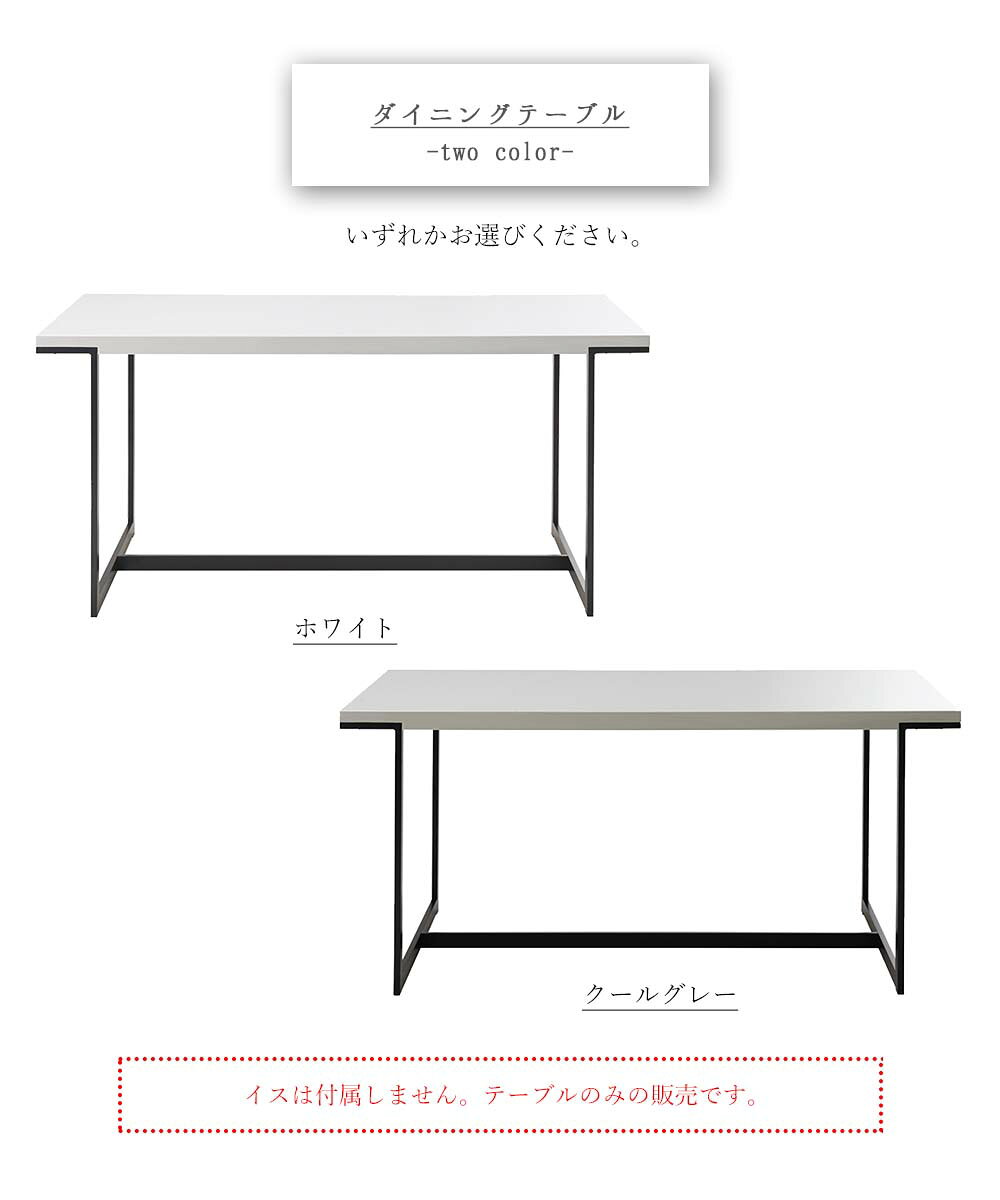 ダイニングテーブル 食卓 テーブル ホワイト クールグレー 幅150 奥行き75 高さ70 高品質 丈夫 長持ち 高級 業務用家具メーカー インテリア おしゃれ お洒落 新築 モデルルーム モデルハウス hmdy [3]