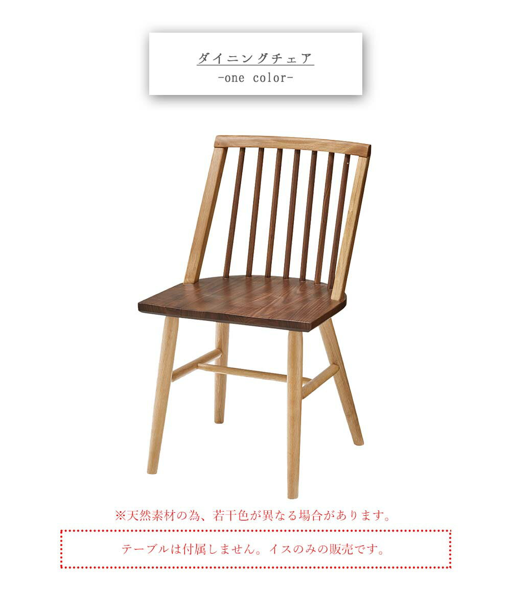ダイニングチェア 椅子 イス 木製 ウッド ツートン ウォールナット ホワイトオーク 幅45 奥行き49 高さ80 座高さ44 高品質 丈夫 長持ち 高級 業務用家具メーカー インテリア おしゃれ お洒落 新築 モデルルーム モデルハウス hmdy [3]