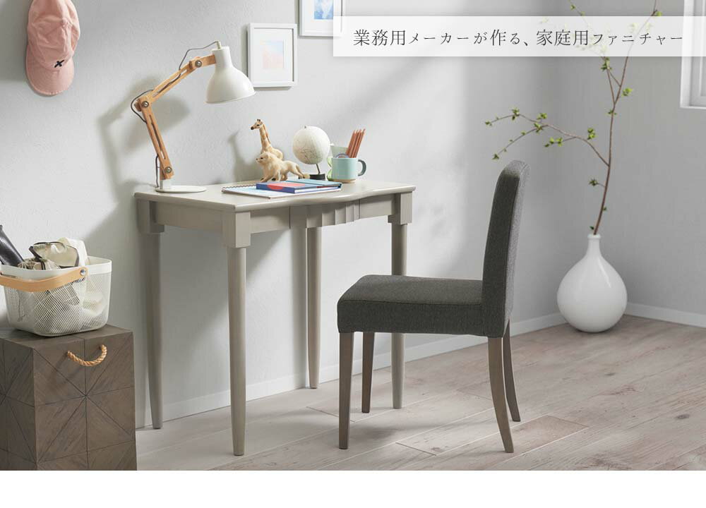 デスク 勉強机 作業机 オフィスデスク 書斎机 木製 ウッド 引き出し付き ホワイトウォッシュ ウッディライトグレー 幅75 奥行き50 高さ72 高品質 丈夫 長持ち 高級 業務用家具メーカー インテリア おしゃれ お洒落 新築 モデルルーム モデルハウス hmdy