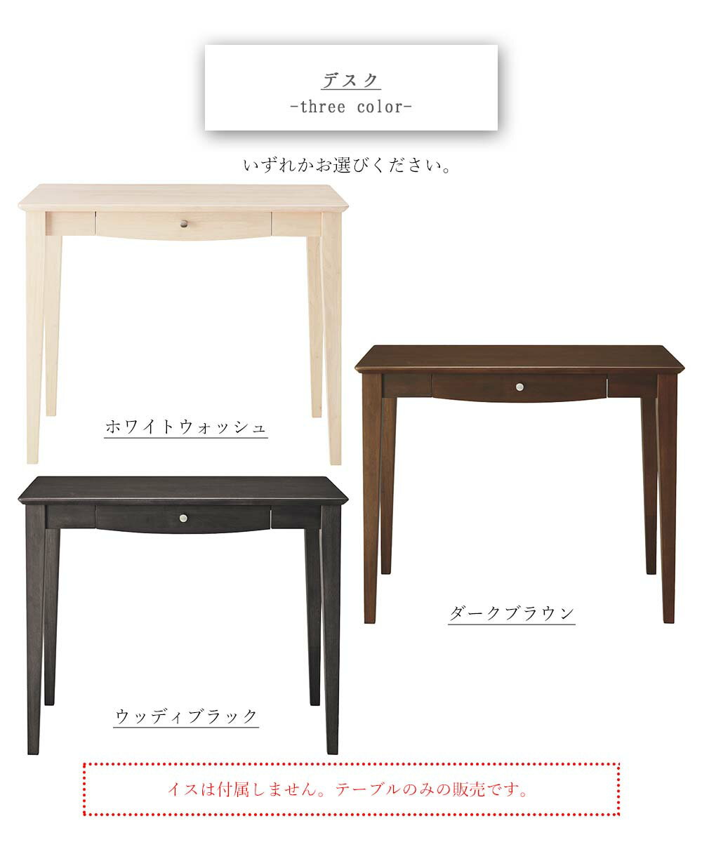 デスク 勉強机 作業机 オフィスデスク 書斎机 木製 ウッド 引き出し付き ホワイトウォッシュ ダークブラウン ウッディブラック 幅90 奥行き55 高さ72 高品質 丈夫 長持ち 高級 業務用家具メーカー インテリア おしゃれ お洒落 新築 モデルルーム モデルハウス hmdy [3]
