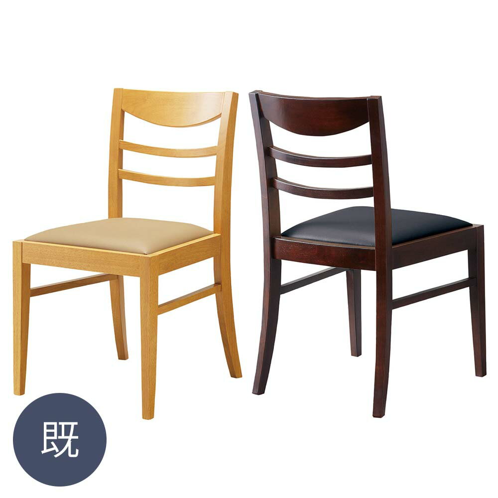Rakuten - 業務用 ハビティ 既製品 ダイニングチェア 椅子 イス 木製チェア ホテル レストラン カフェ rstr 宿泊施設 飲食店 商業施設 公共施設 店舗用 レスタリア reatarea