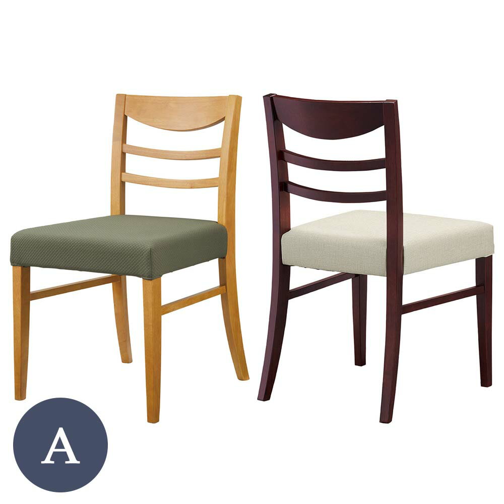 Rakuten - 業務用 ハビティ2型 Aランク ダイニングチェア 椅子 イス 木製チェア ホテル レストラン カフェ rstr 宿泊施設 飲食店 商業施設 公共施設 店舗用 レスタリア reatarea