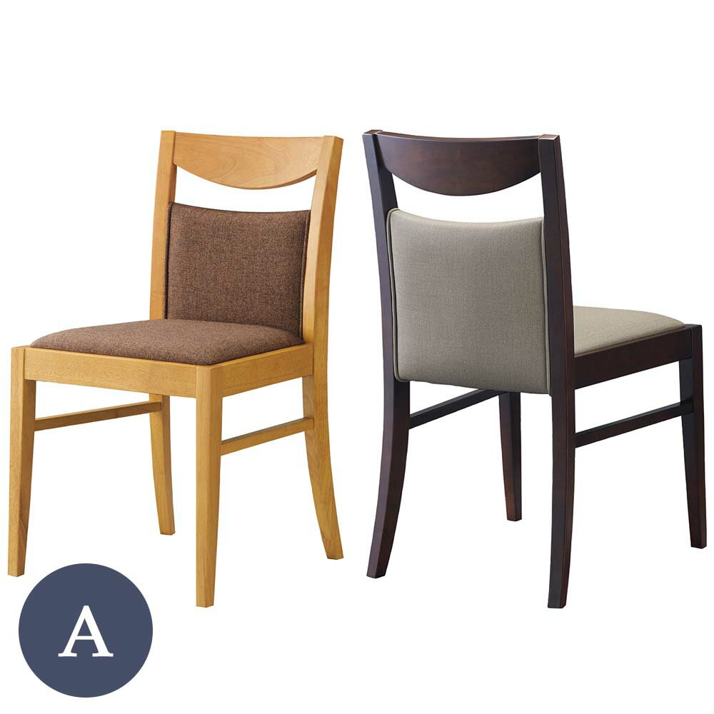 Rakuten - 業務用 ハビティ3型 Aランク ダイニングチェア 椅子 イス 木製チェア ホテル レストラン カフェ rstr 宿泊施設 飲食店 商業施設 公共施設 店舗用 レスタリア reatarea