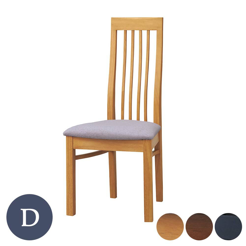 Rakuten - 業務用 マレット 別張品 Dランク ダイニングチェア 椅子 イス 木製チェア ホテル レストラン カフェ rstr 宿泊施設 飲食店 商業施設 公共施設 店舗用 レスタリア reatarea