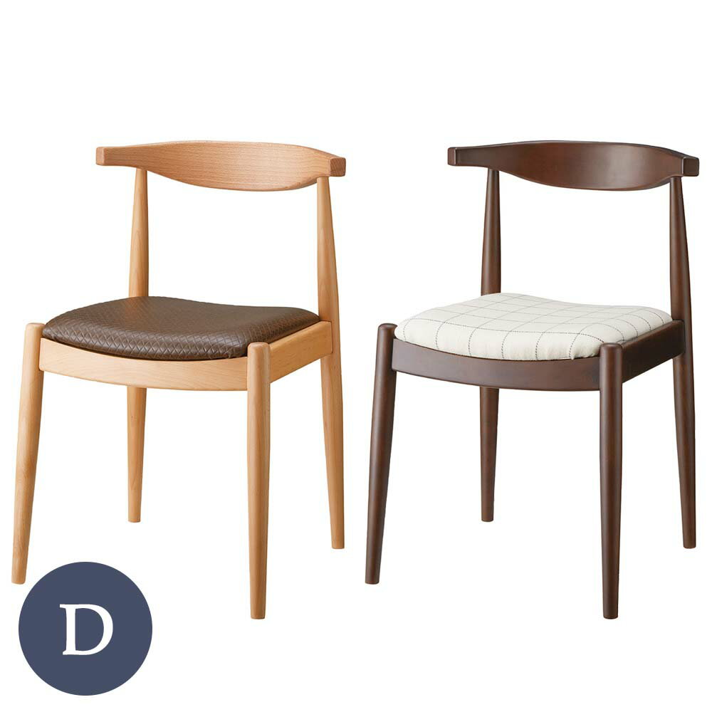 Rakuten - 業務用 マンチェスター Dランク ダイニングチェア 椅子 イス 木製チェア ホテル レストラン カフェ rstr 宿泊施設 飲食店 商業施設 公共施設 店舗用 レスタリア reatarea