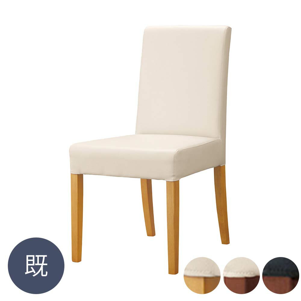 Rakuten - 業務用 レスタック 既製品 ダイニングチェア 椅子 イス 木製チェア ホテル レストラン カフェ rstr 宿泊施設 飲食店 商業施設 公共施設 店舗用 レスタリア reatarea