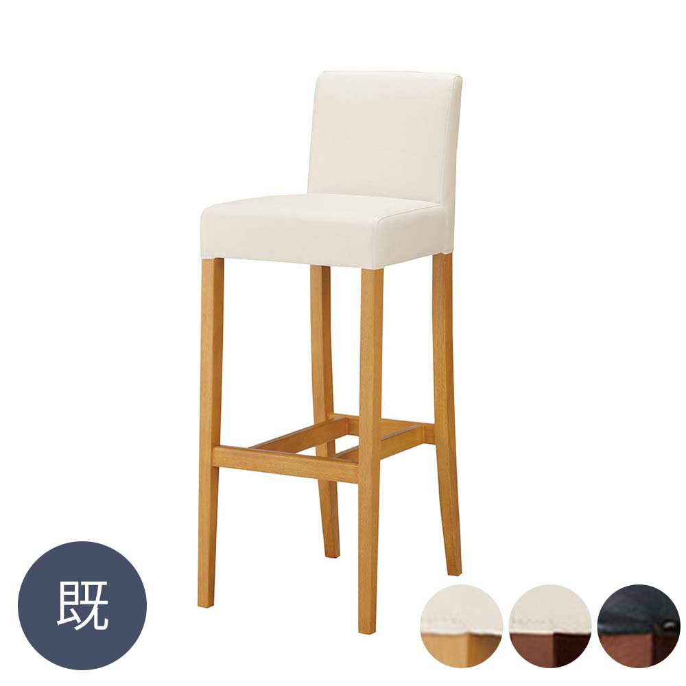 業務用 レスタックS80 既製品 カウンターチェア 椅子 イス バーチェア 木製チェア ホテル レストラン カフェ rstr 宿泊施設 飲食店 商業施設 公共施設 店舗用 レスタリア reatarea