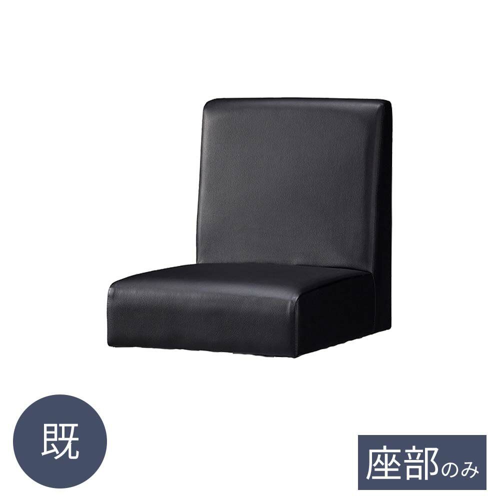 業務用 C-661 既製品 カウンターチェア用座部 座部のみ シート バーチェア用 ホテル レストラン カフェ rstr 宿泊施設 飲食店 商業施設 公共施設 店舗用 レスタリア reatarea 業務用家具