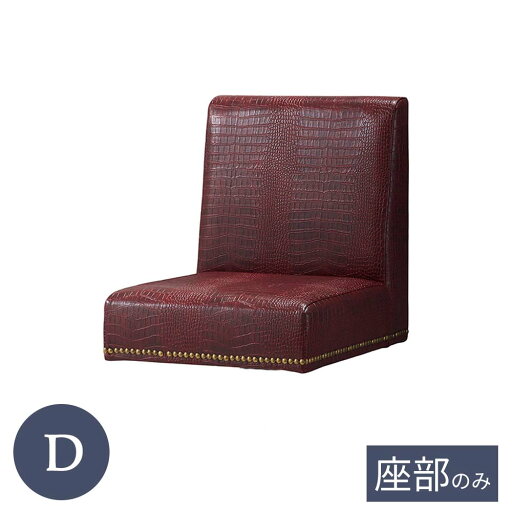 業務用 C-663 Dランク カウンターチェア用座部 座部のみ シート バーチェア用 ホテル レストラン カフェ rstr 宿泊施設 飲食店 商業施設 公共施設 店舗用 レスタリア reatarea 業務用家具 業務用 C-663 Dランク カウンターチェア用座部 座部のみ シート バーチェア用 ホテル レストラン カフェ rstr 宿泊施設 飲食店 商業施設 公共施設 店舗用 レスタリア reatarea 業務用家具