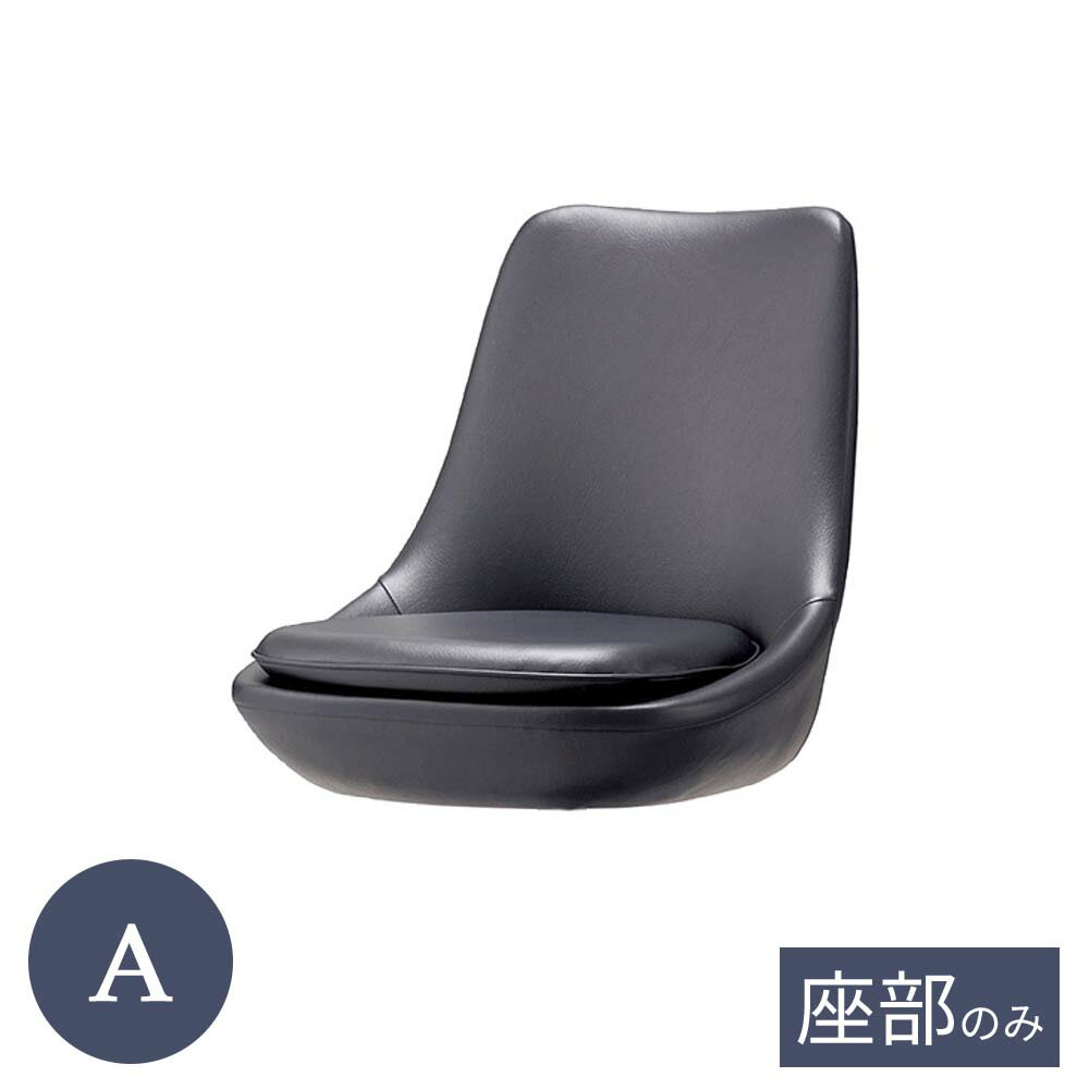 業務用 C-653 Aランク カウンターチェア用座部 座部のみ シート バーチェア用 ホテル レストラン カフェ rstr 宿泊施設 飲食店 商業施設 公共施設 店舗用 レスタリア reatarea 業務用家具
