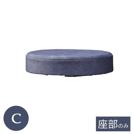 業務用 C-610 別張品 Cランク カウンターチェア用座部 座部のみ シート バーチェア用 ホテル レストラン カフェ rstr 宿泊施設 飲食店 商業施設 公共施設 店舗用 レスタリア reatarea 業務用家具 業務用 C-610 別張品 Cランク カウンターチェア用座部 座部のみ シート バーチェア用 ホテル レストラン カフェ rstr 宿泊施設 飲食店 商業施設 公共施設 店舗用 レスタリア reatarea 業務用家具